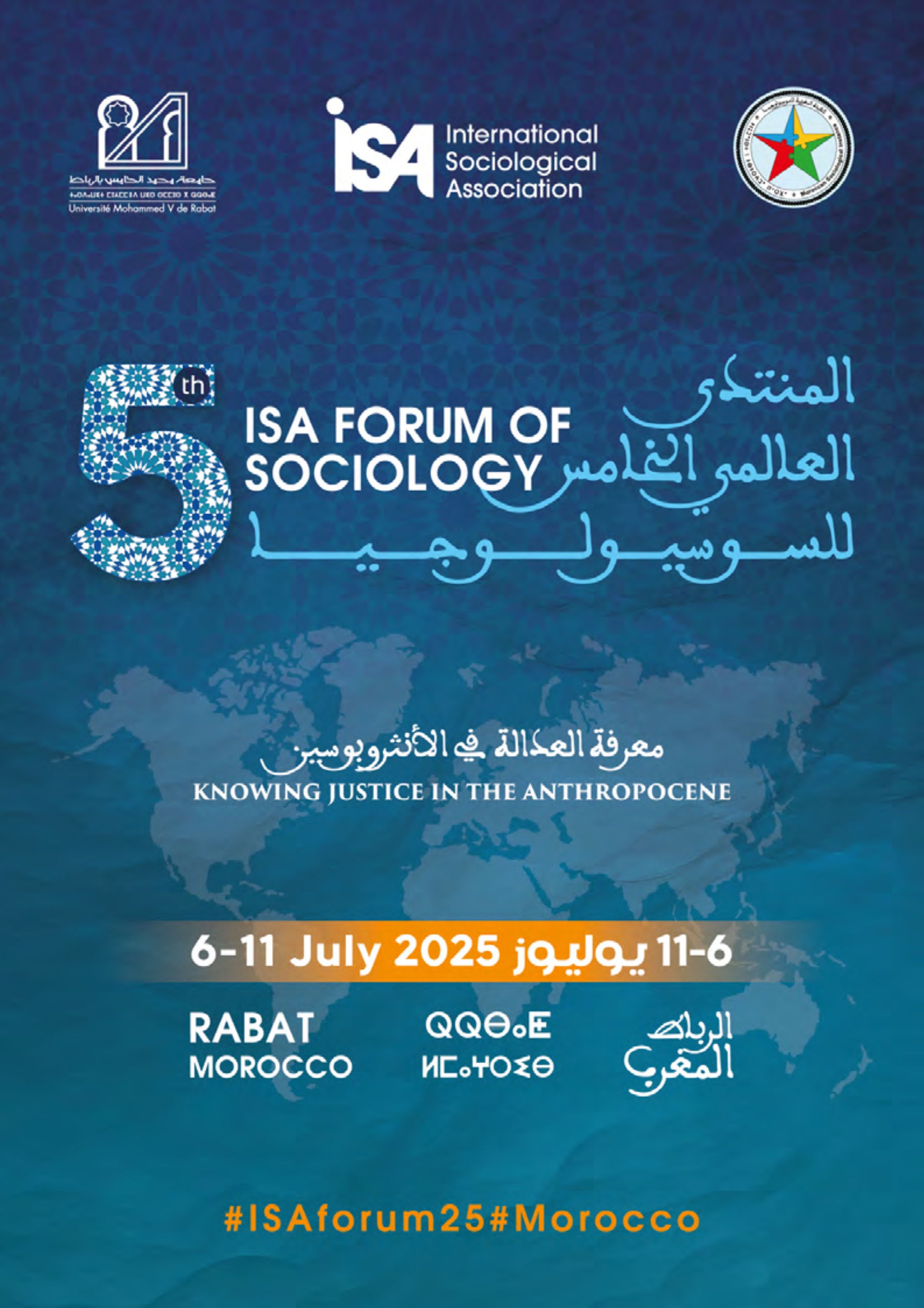 [제5차 ISA 세계사회학포럼 2025 포스터]