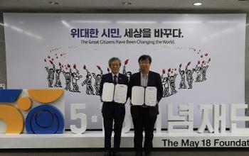 5·18국제연구원-한국사회학회 MOU 체결