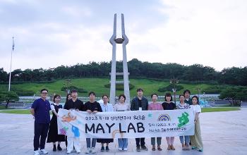 [보도자료 2023-66] 5·18 신진연구자 워크숍 “May Lab” 개최