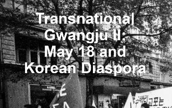 5·18기념재단 5·18국제연구원, 독일 튀빙겐에서 학술대회 성황리에 개최